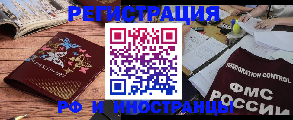 временная регистрация гарантия в Волгодонске