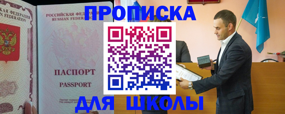 пропишу в квартире в Волгодонске
