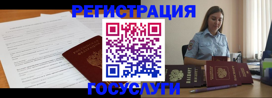 временная регистрация гарантия в Волгодонске