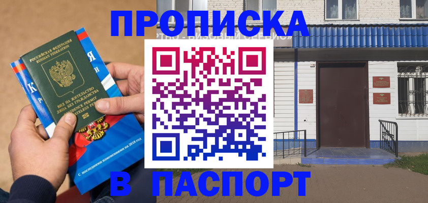 временная регистрация госуслуги в Волгодонске