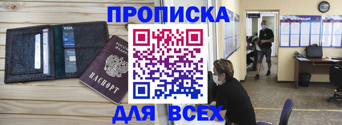 прописка иностранных граждан в Волгодонске