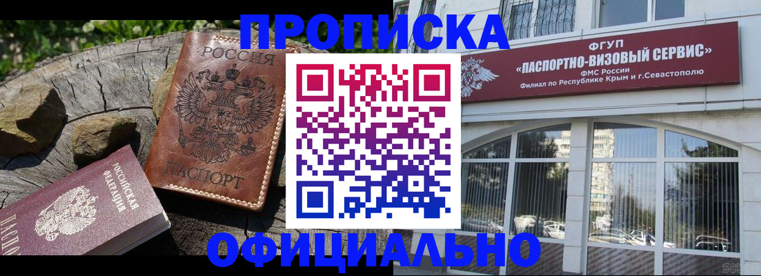 найти адрес прописки в Волгодонске